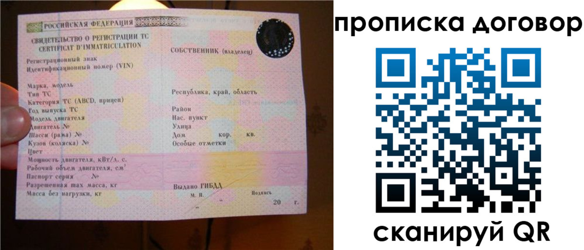 временная регистрация поиск в Вяземском