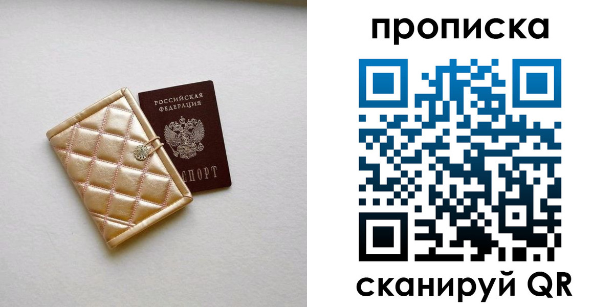 временная регистрация в квартире в Вяземском
