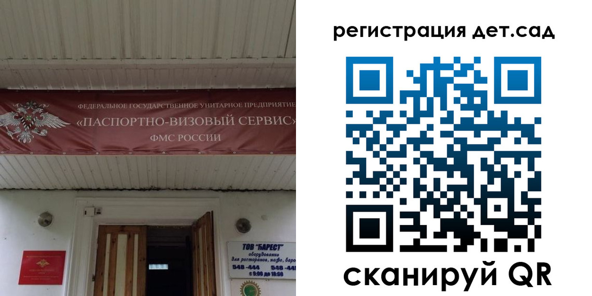регистрация для школы в Вяземском