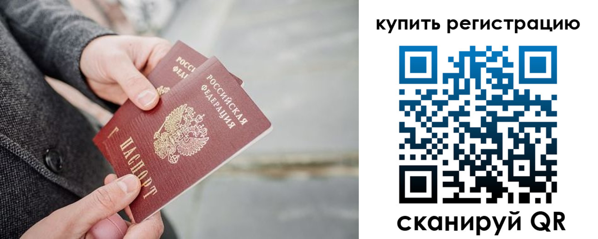 временная регистрация поиск в Вяземском