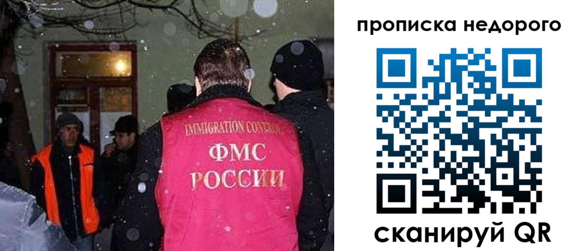 прописка штамп в Вяземском