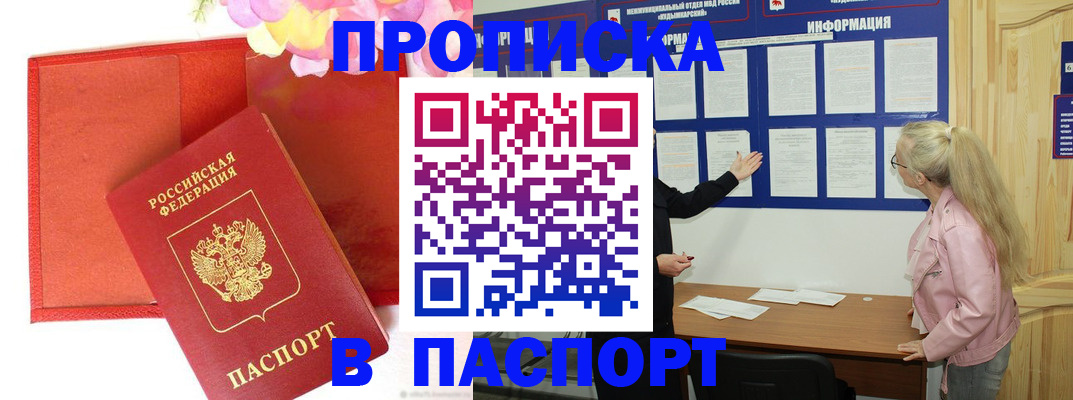 временная регистрация 2025 в Вяземском