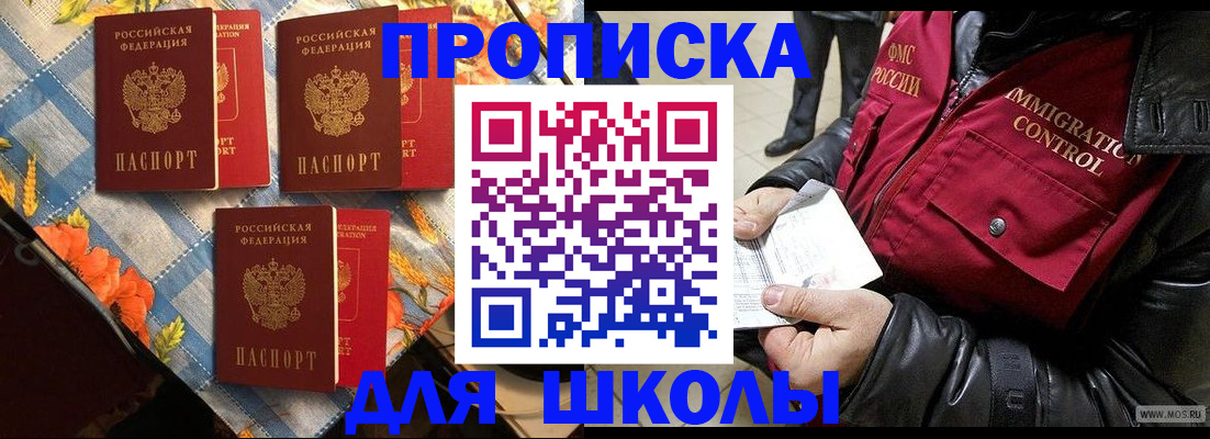 временная регистрация поиск в Вяземском