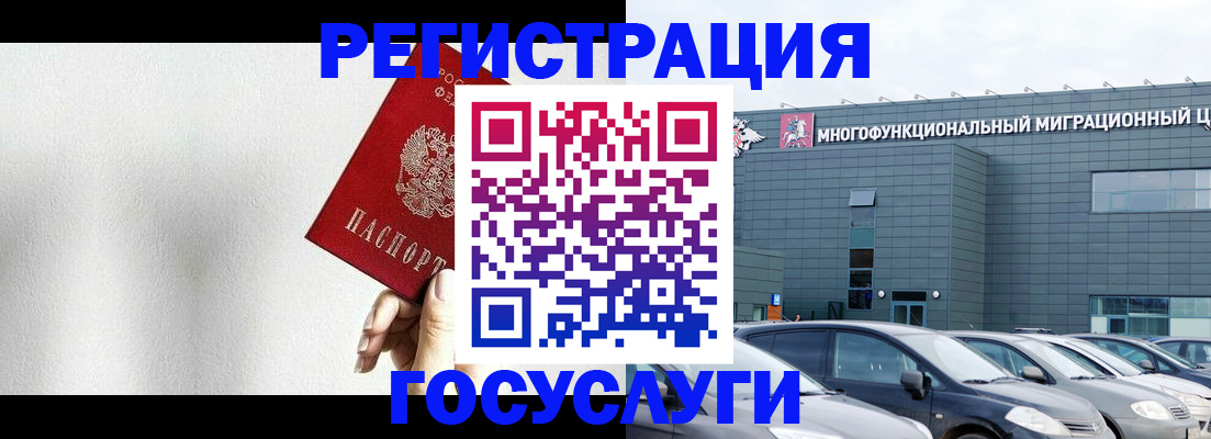 прописка штамп в Вяземском