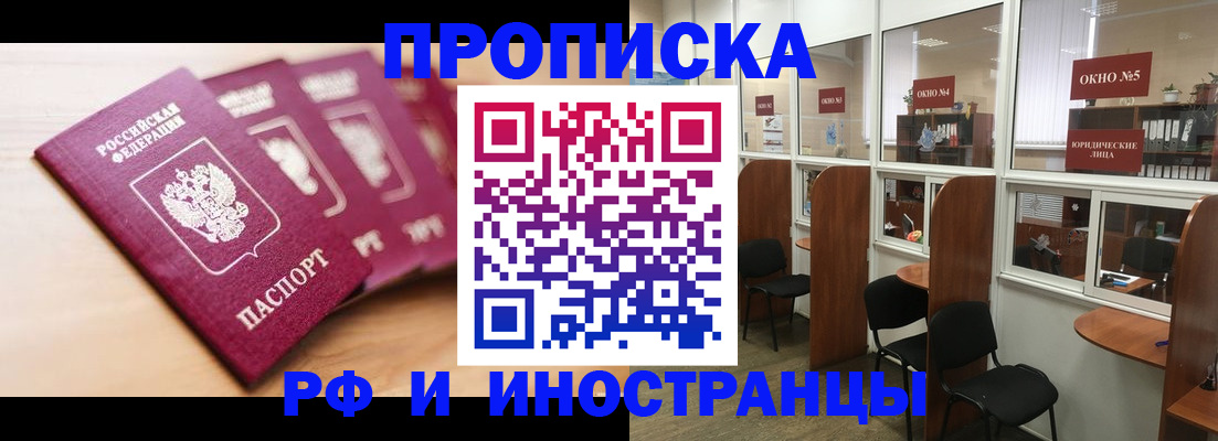 пропишу в квартире в Вяземском
