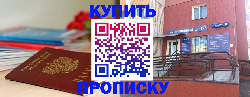 временная регистрация законно в Вяземском