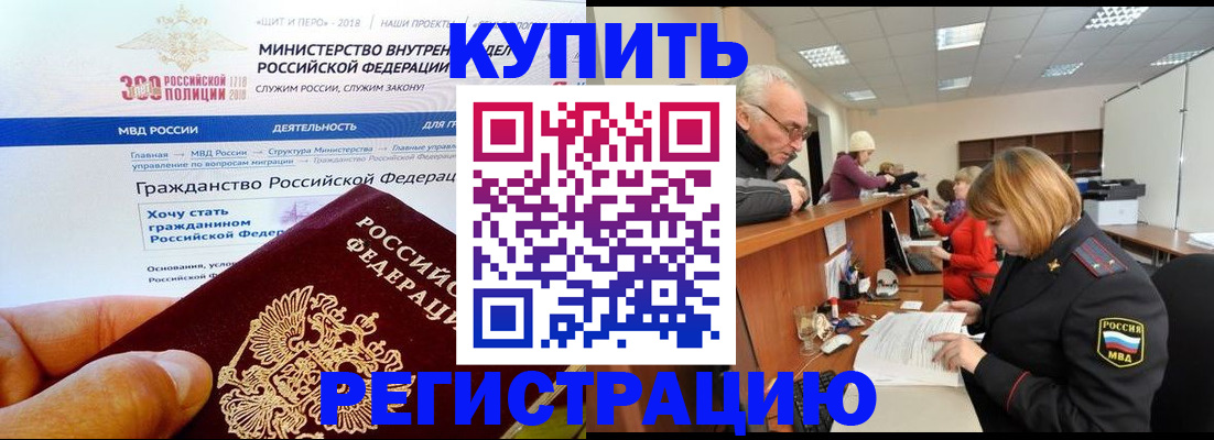 прописка гарантия в Вяземском