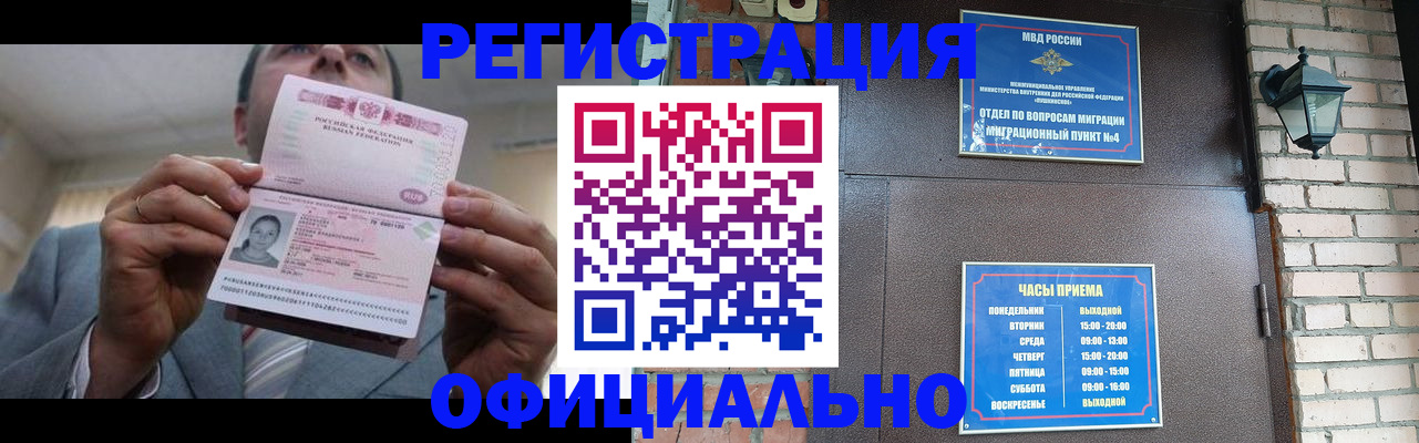 миграционный учет в Вяземском
