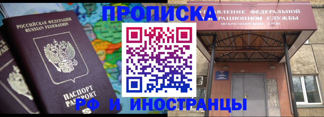 временная регистрация недорого в Вяземском