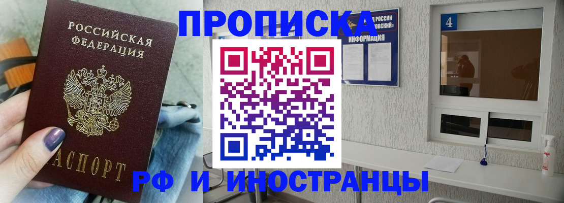 временная регистрация для всех в Вяземском