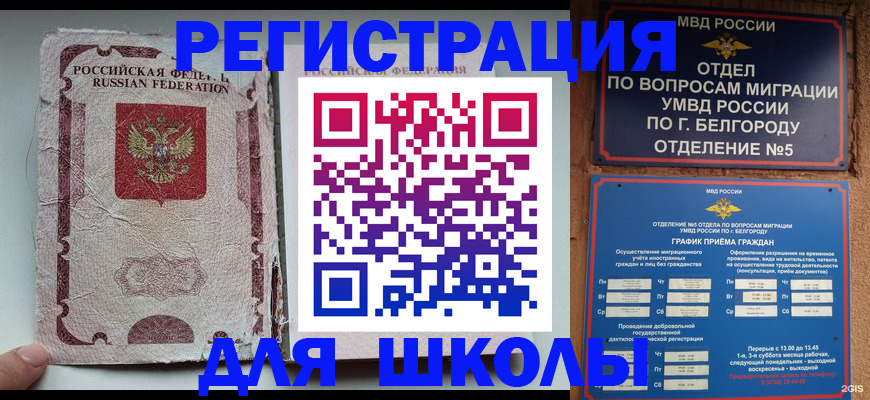 прописка штамп в Вяземском